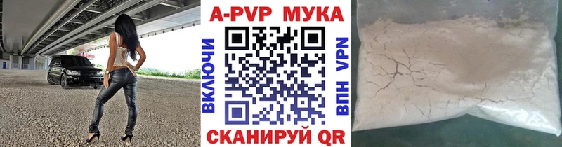 Купить где  Пыталово  A PVP Соль 