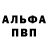 Alpha-PVP Соль kiroQQ