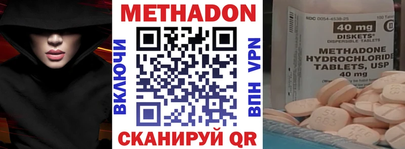 Купить  Пыталово  МЕТАДОН VHQ 